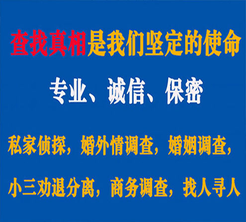 关于双滦睿探调查事务所